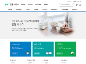 아이엠뱅크 금융서비스					 					 인증 화면